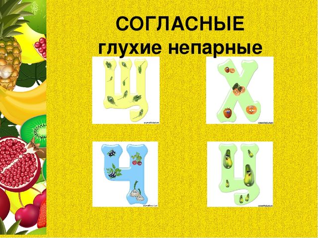 Презентация для последнего занятия будущих первоклассников "ФРУКТОВАЯ СКАЗКА"