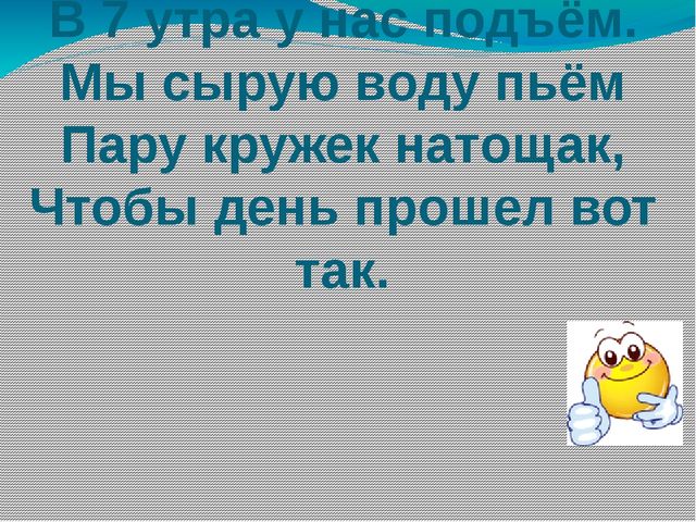 Презентация о здоровом питании