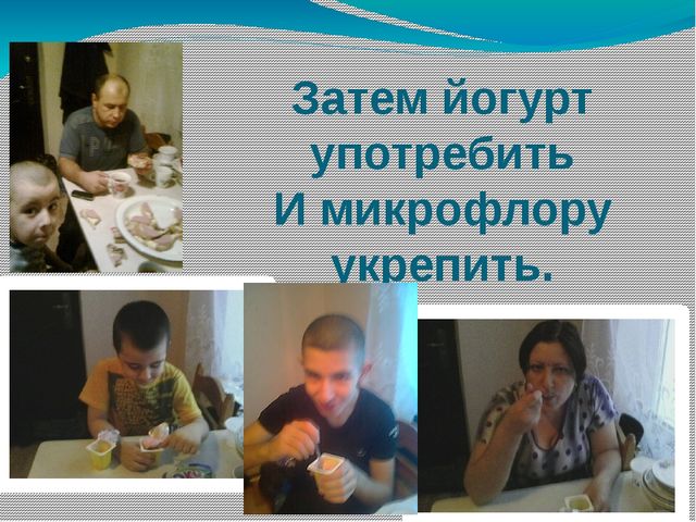 Презентация о здоровом питании