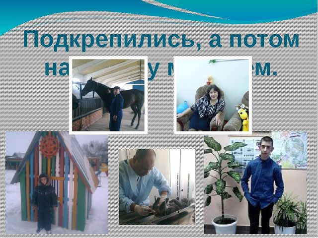 Презентация о здоровом питании