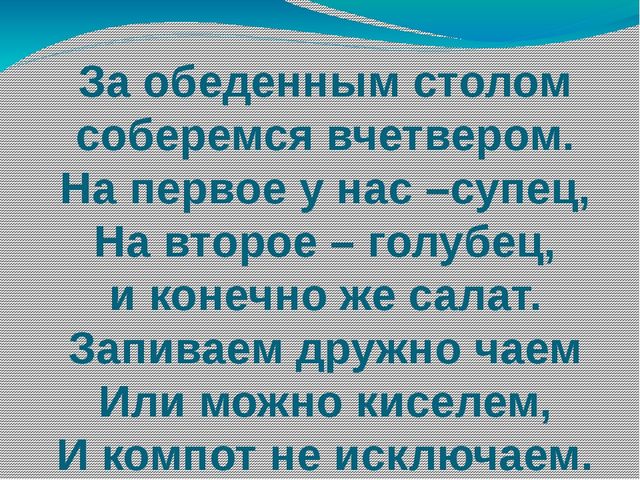 Презентация о здоровом питании