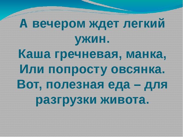 Презентация о здоровом питании