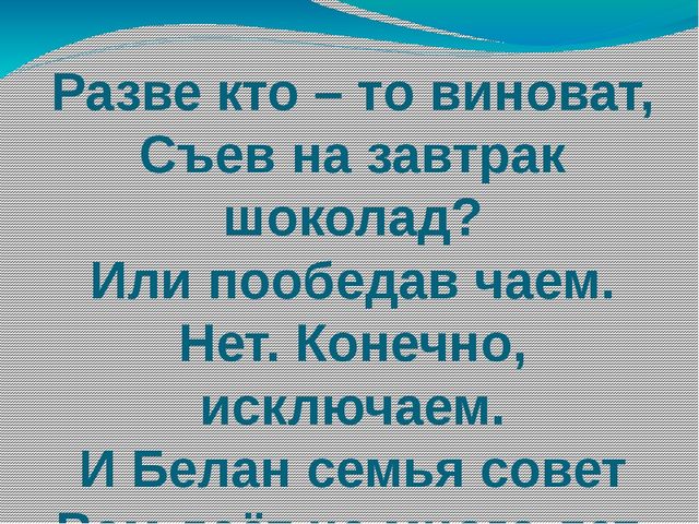 Презентация о здоровом питании