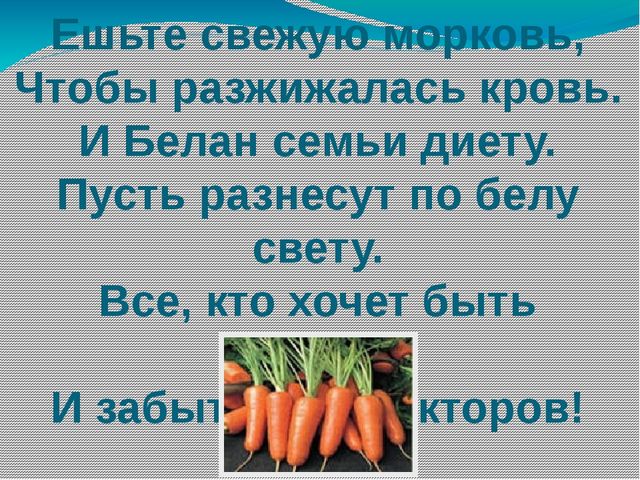 Презентация о здоровом питании