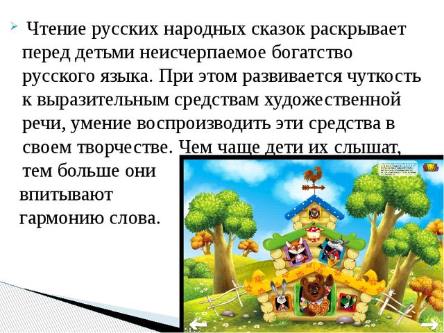 Выступление учителя-логопеда на педагогическом совете "Влияние художественной литературы на развитие словаря"