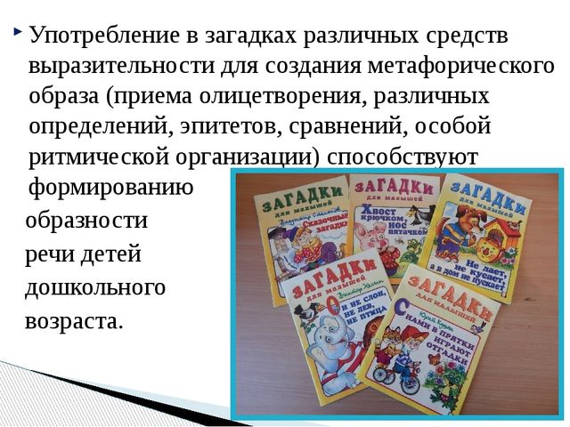 Выступление учителя-логопеда на педагогическом совете "Влияние художественной литературы на развитие словаря"