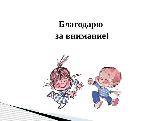 Выступление учителя-логопеда на педагогическом совете "Влияние художественной литературы на развитие словаря"