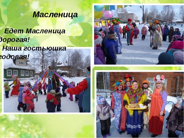 Презентация "Воспитание патриотизма у детей через праздники и развлечения"