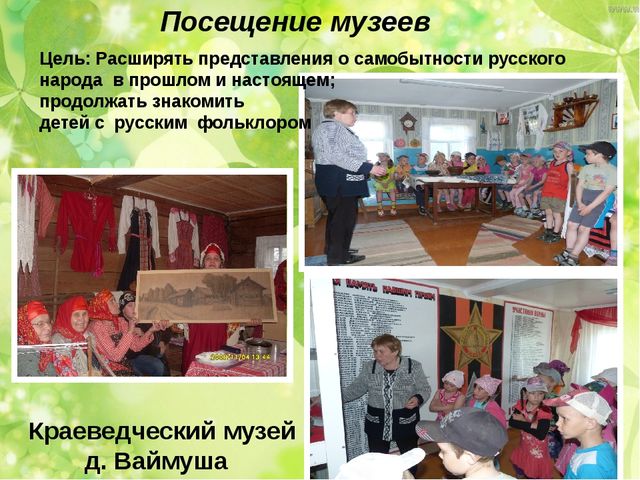 Презентация "Воспитание патриотизма у детей через праздники и развлечения"