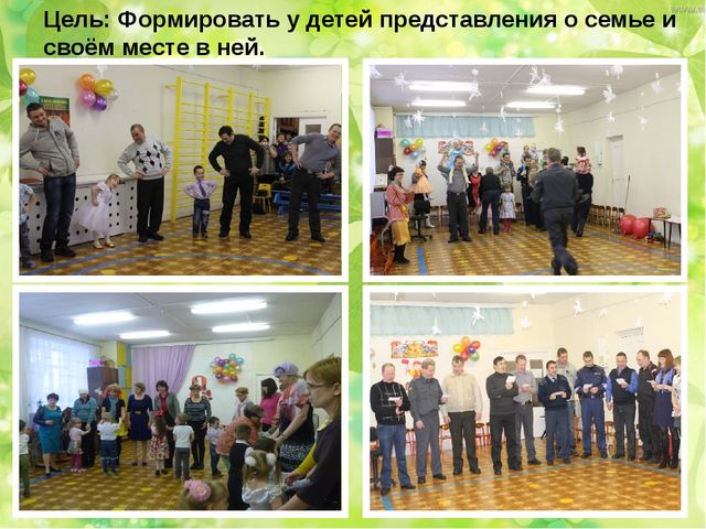 Презентация "Воспитание патриотизма у детей через праздники и развлечения"