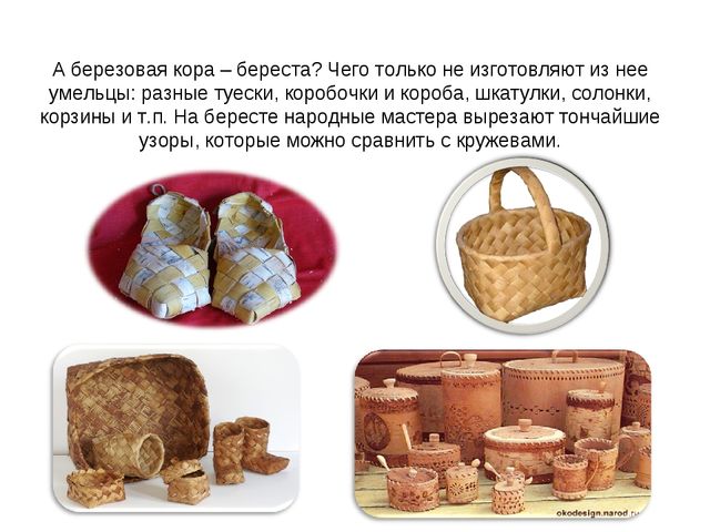 Презентация "Люблю берёзу русскую"