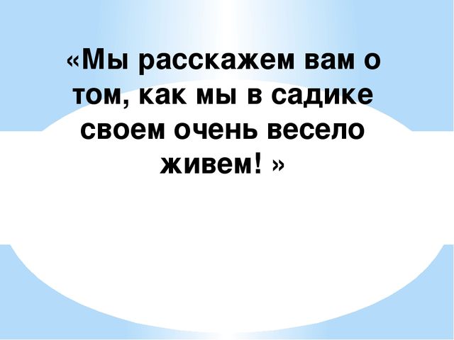 Родительское собрание во второй младшей группе