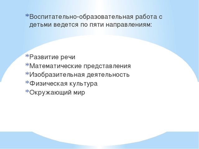 Родительское собрание во второй младшей группе