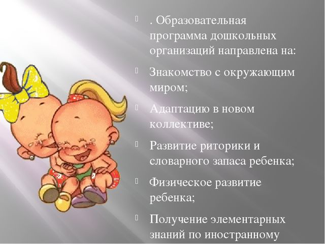 Презентация ДО в Италии