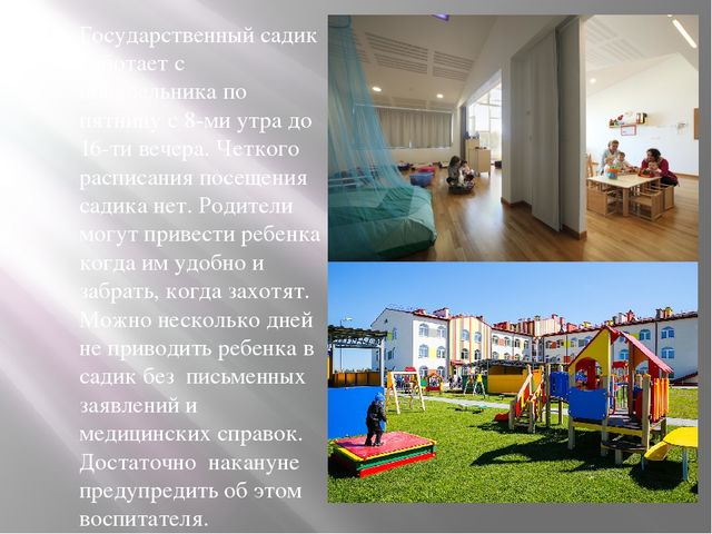 Презентация ДО в Италии