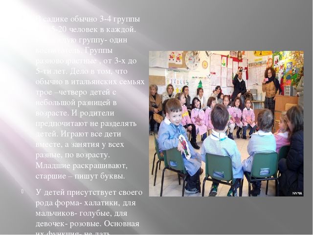 Презентация ДО в Италии
