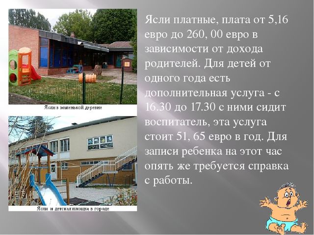 Презентация ДО в Италии