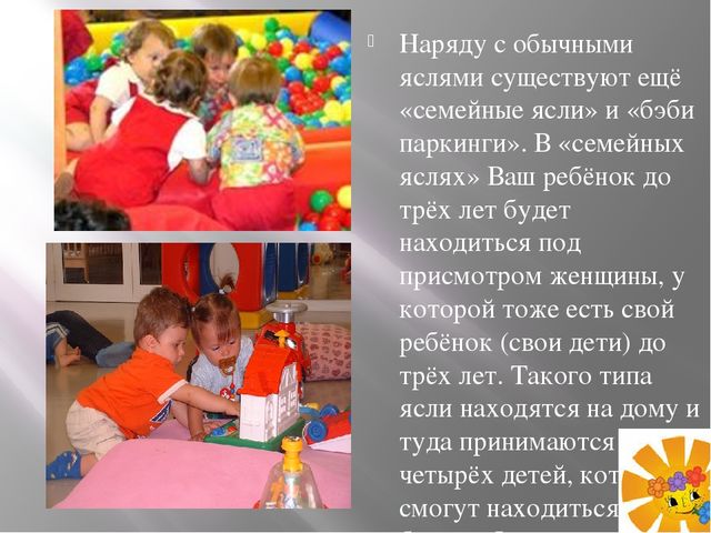 Презентация ДО в Италии