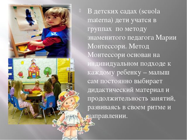 Презентация ДО в Италии