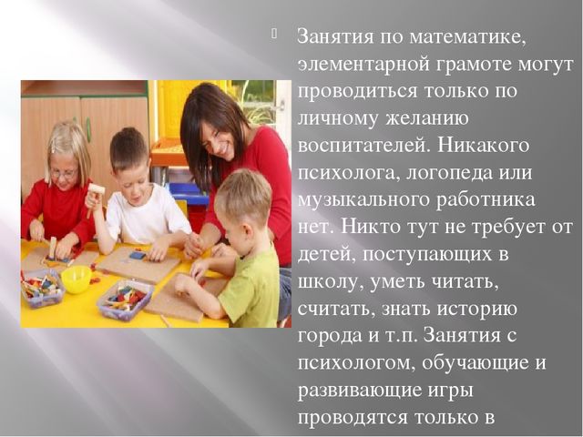 Презентация ДО в Италии