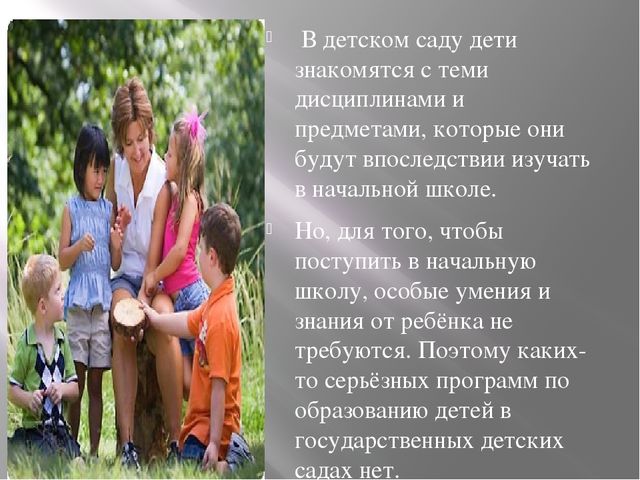 Презентация ДО в Италии