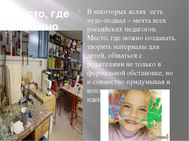 Презентация ДО в Италии
