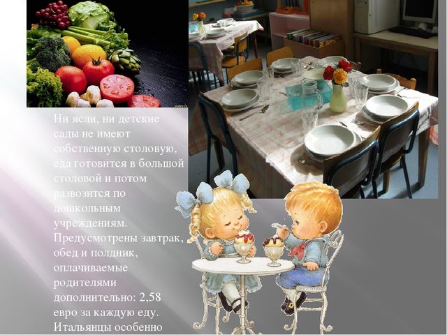 Презентация ДО в Италии
