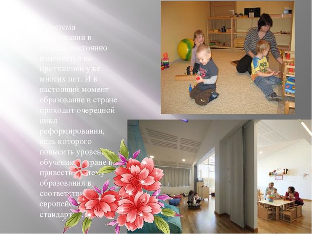 Презентация ДО в Италии