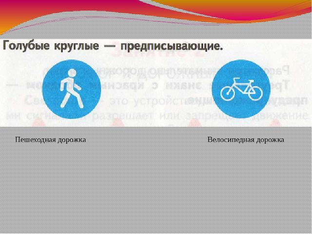 Презентация.Правила дорожные -детям знать положено.