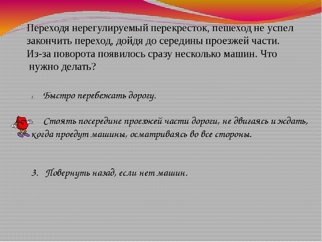 Презентация.Правила дорожные -детям знать положено.