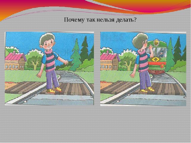 Презентация.Правила дорожные -детям знать положено.