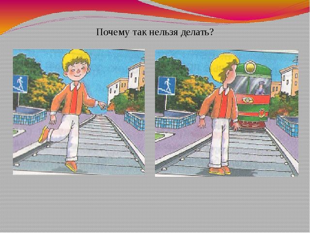 Презентация.Правила дорожные -детям знать положено.