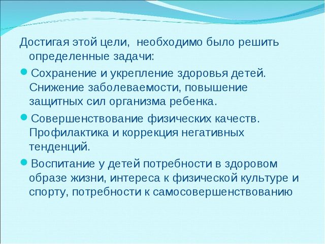 Презентация."Здоровье детей главная задача педагога".