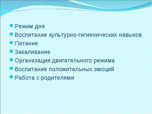 Презентация."Здоровье детей главная задача педагога".
