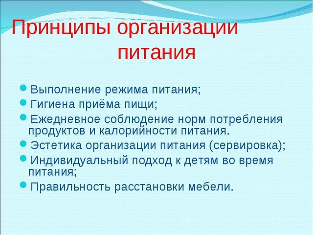Презентация."Здоровье детей главная задача педагога".