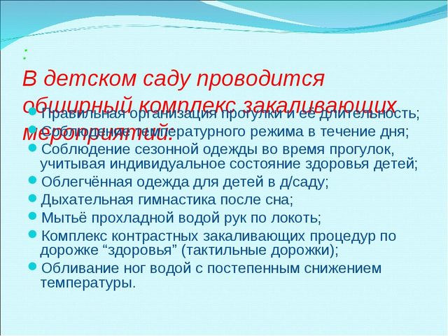 Презентация."Здоровье детей главная задача педагога".
