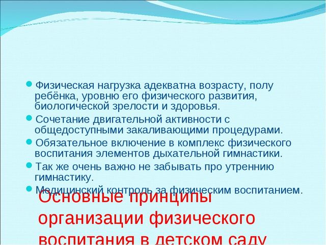 Презентация."Здоровье детей главная задача педагога".
