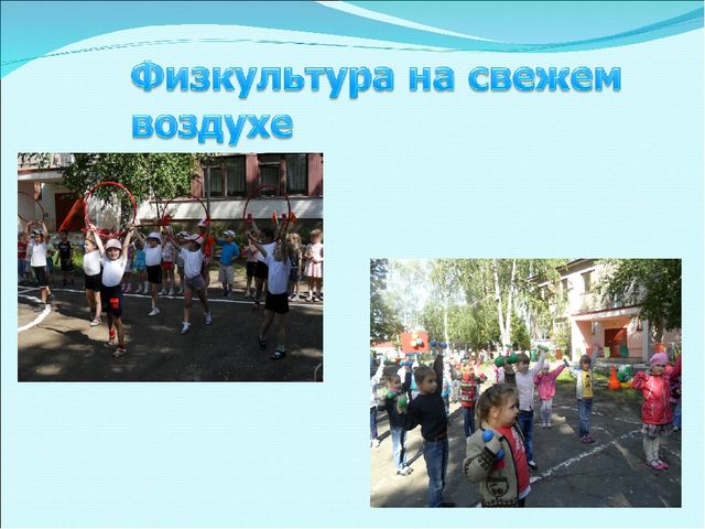Презентация."Здоровье детей главная задача педагога".