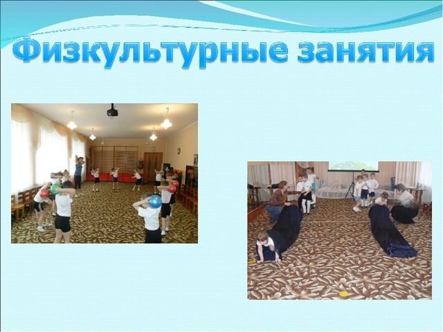 Презентация."Здоровье детей главная задача педагога".