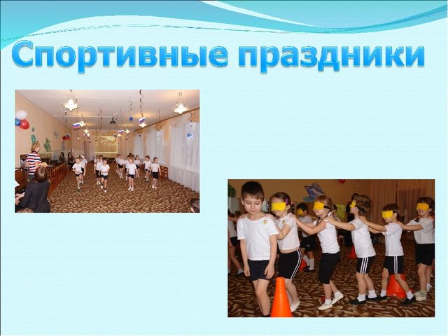 Презентация."Здоровье детей главная задача педагога".