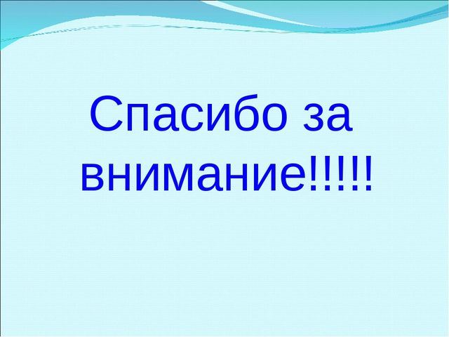 Презентация."Здоровье детей главная задача педагога".