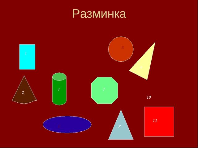 Презентация.Математика для детей дошкольного возраста.