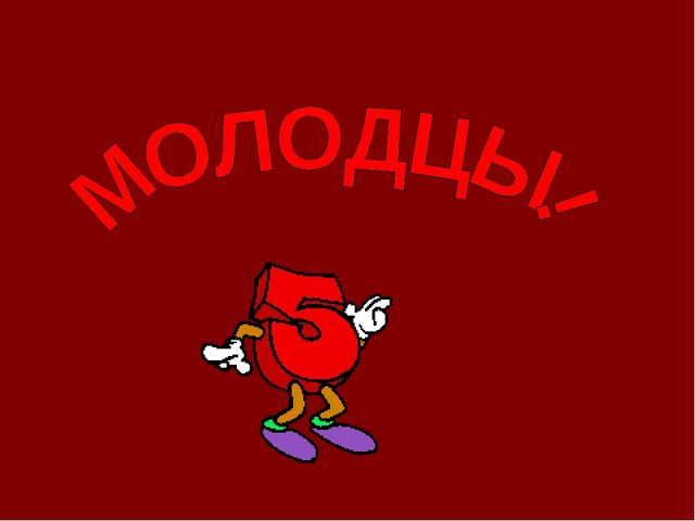 Презентация.Математика для детей дошкольного возраста.