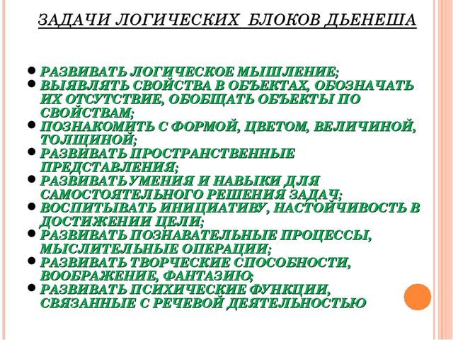 Презентация.Интеллектуальное развитие дошкольников средствами новых технологий и методик при реализации образовательной области «Познание»