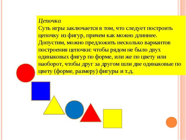 Презентация.Интеллектуальное развитие дошкольников средствами новых технологий и методик при реализации образовательной области «Познание»