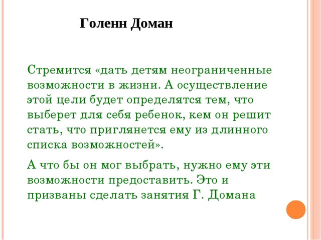 Презентация.Интеллектуальное развитие дошкольников средствами новых технологий и методик при реализации образовательной области «Познание»