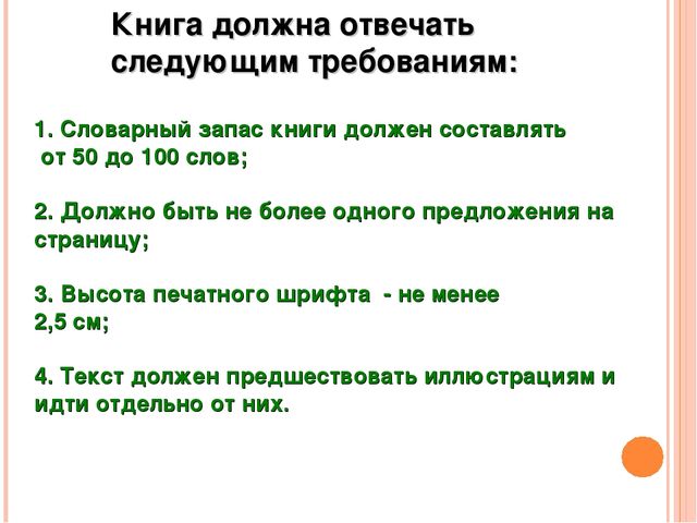 Презентация.Интеллектуальное развитие дошкольников средствами новых технологий и методик при реализации образовательной области «Познание»