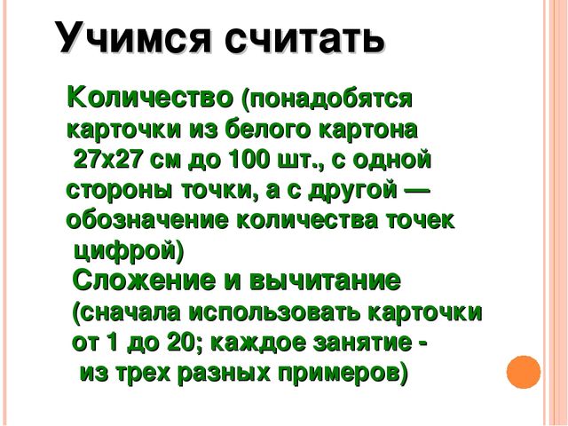 Презентация.Интеллектуальное развитие дошкольников средствами новых технологий и методик при реализации образовательной области «Познание»
