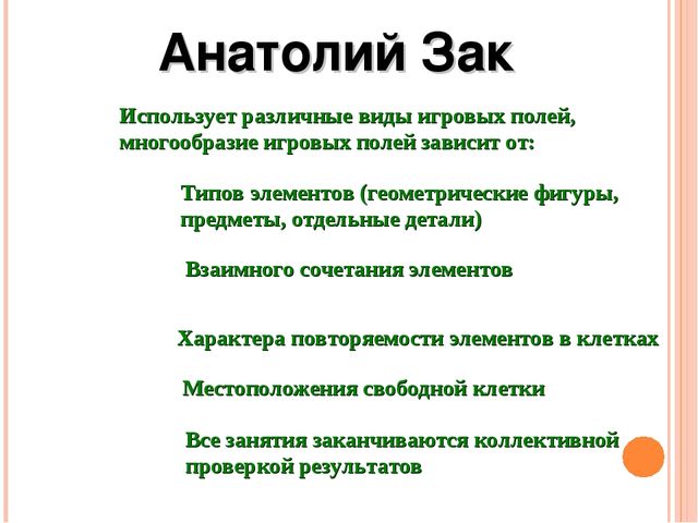 Презентация.Интеллектуальное развитие дошкольников средствами новых технологий и методик при реализации образовательной области «Познание»