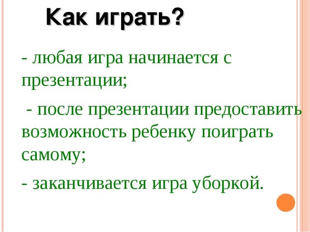 Презентация.Интеллектуальное развитие дошкольников средствами новых технологий и методик при реализации образовательной области «Познание»